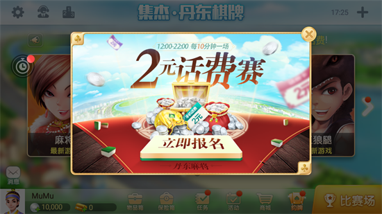 丹东棋牌网(3)