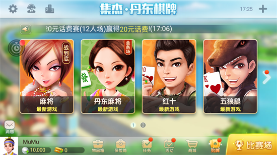 丹东棋牌网(1)