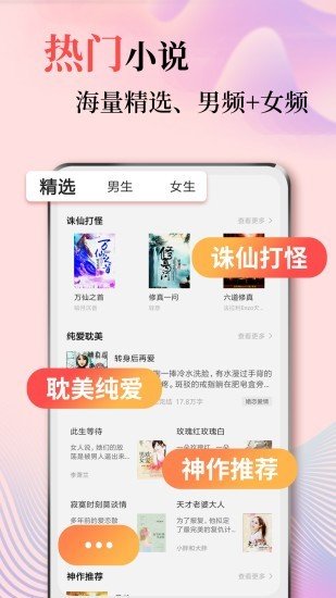 风度小说正版(1)