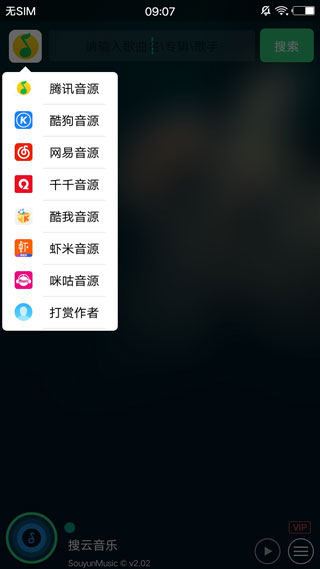 搜云音乐安卓版