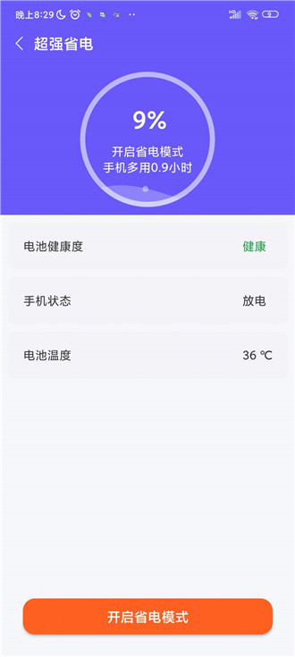 优佳速清app(3)