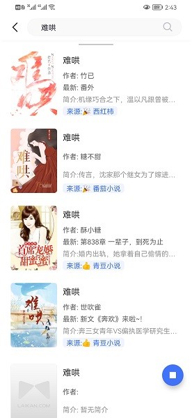书伴小说(3)