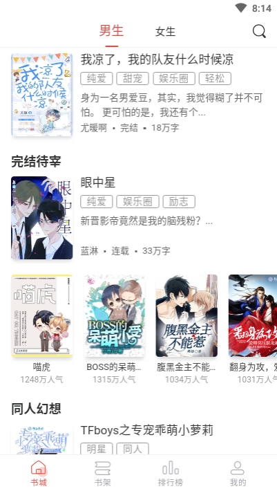 槐糖小说(3)
