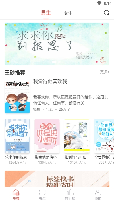 槐糖小说(2)