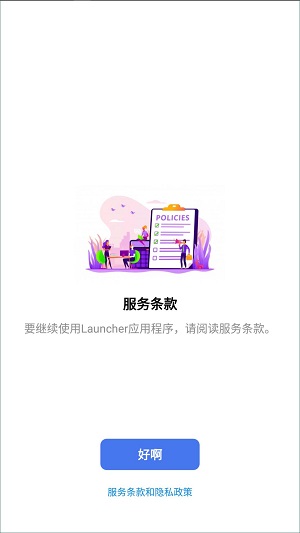 ios15启动器(3)