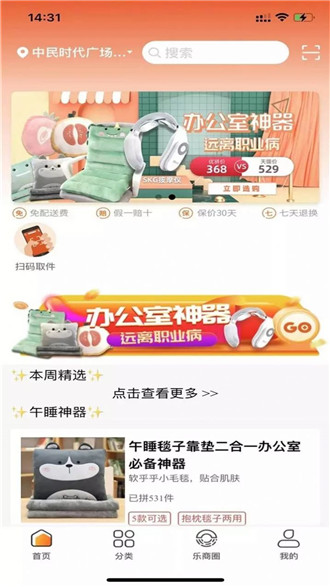 白领优拼app(3)