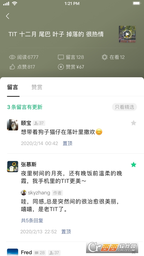 订阅号助 手app(2)