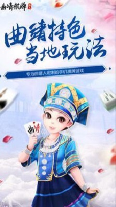 西元曲靖棋牌官网(1)