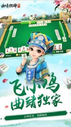 西元曲靖棋牌官网(3)