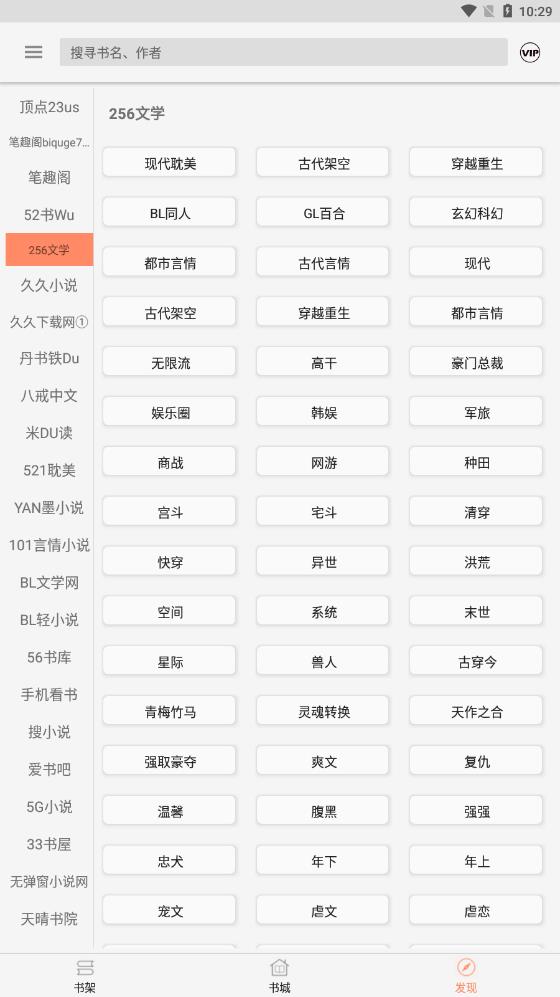 墨斗小说app(1)