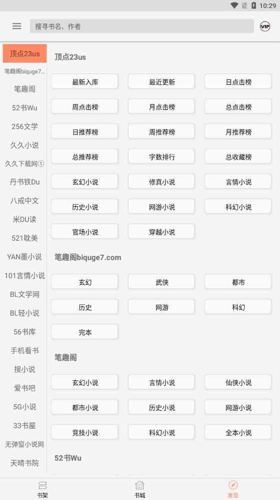 墨斗小说app(2)