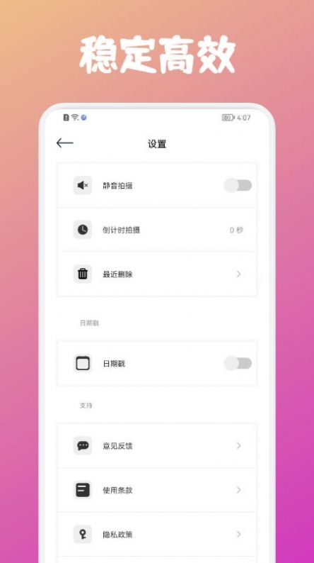 潮流日志相机app(1)