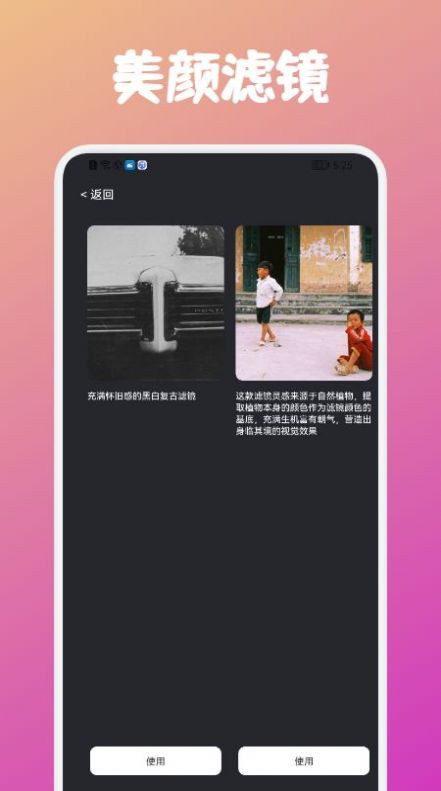 潮流日志相机app(2)