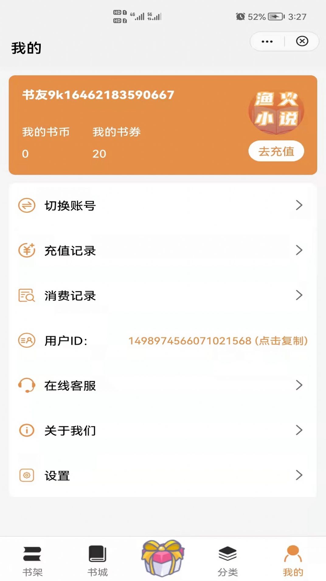 渔火小说最新版(1)