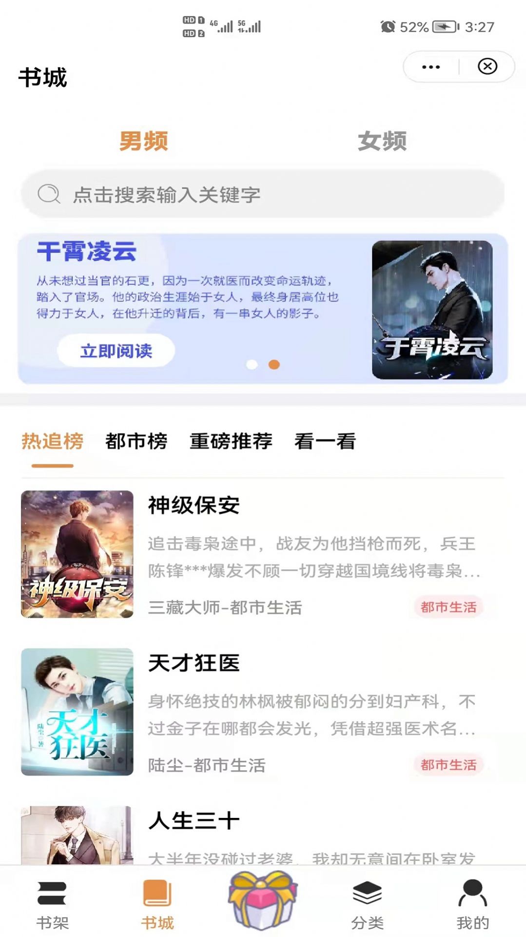 渔火小说最新版(3)