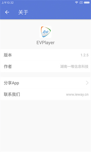 EVPlayer手机版(1)