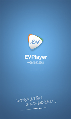 EVPlayer手机版(5)
