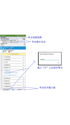 魔都公交(1)