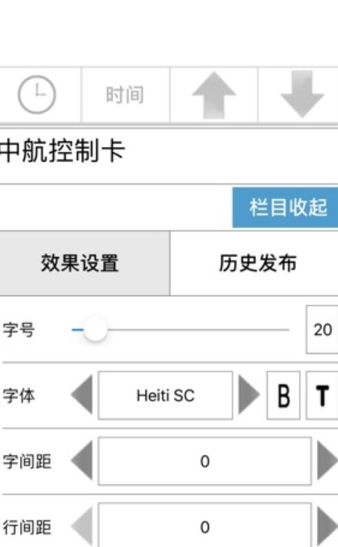 led魔宝全彩app(3)