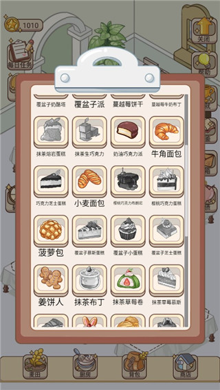 蛋糕店物语手机版3