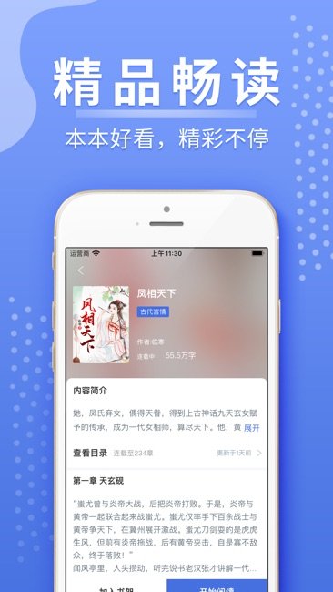 浩量悦读app(2)