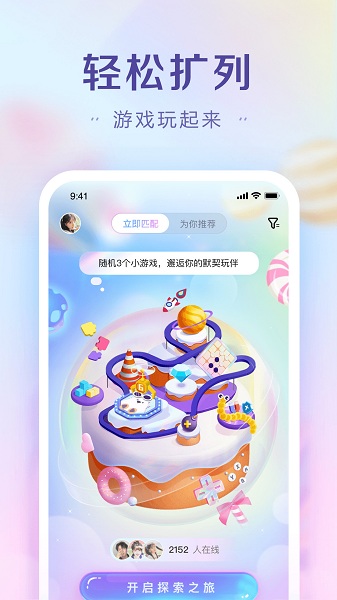 糖果app(2)