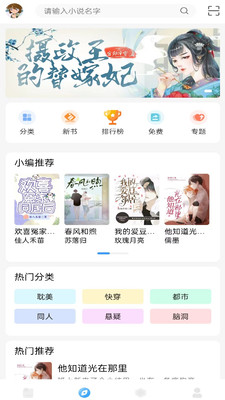 耽梦小说app(1)
