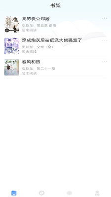 耽梦小说app(4)