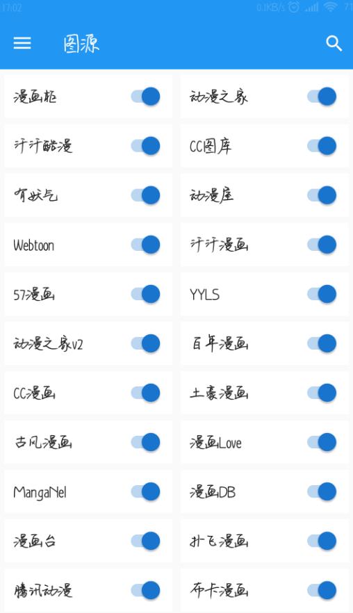 Cimoc漫画正版(2)