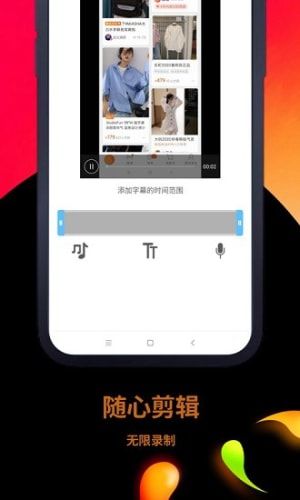 一点录屏app(2)