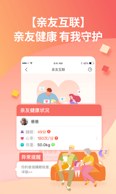 乐心运动(1)