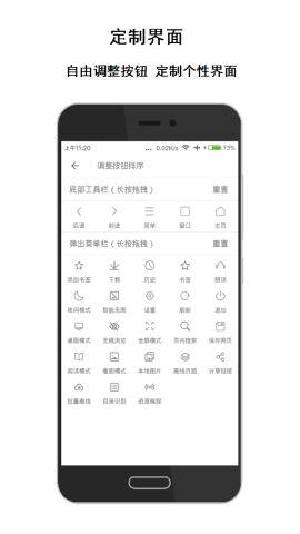 荟萃浏览器app1