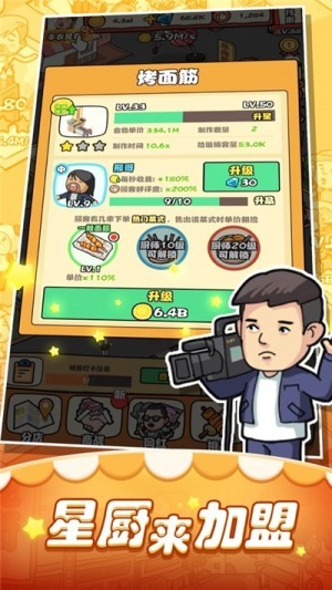樱花夜市手机版(3)