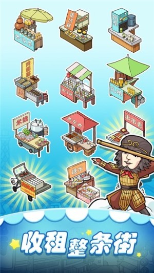 樱花夜市手机版(2)