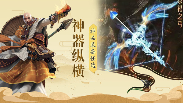 伏魔录(2)