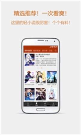 esj轻小说(2)