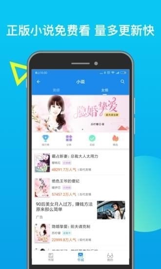 发米友小说最新版下载 发米友小说app最新版下载 