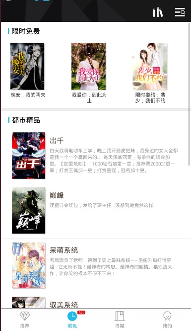木叶小说手机版(1)