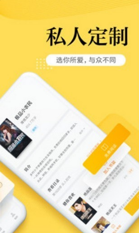 南瓜小说阅读器(1)