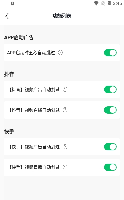 快跳跳(1)