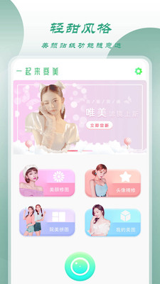 轻相机app(1)