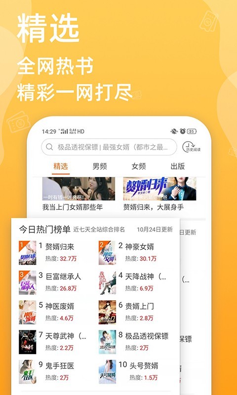 免费必看小说2025(3)