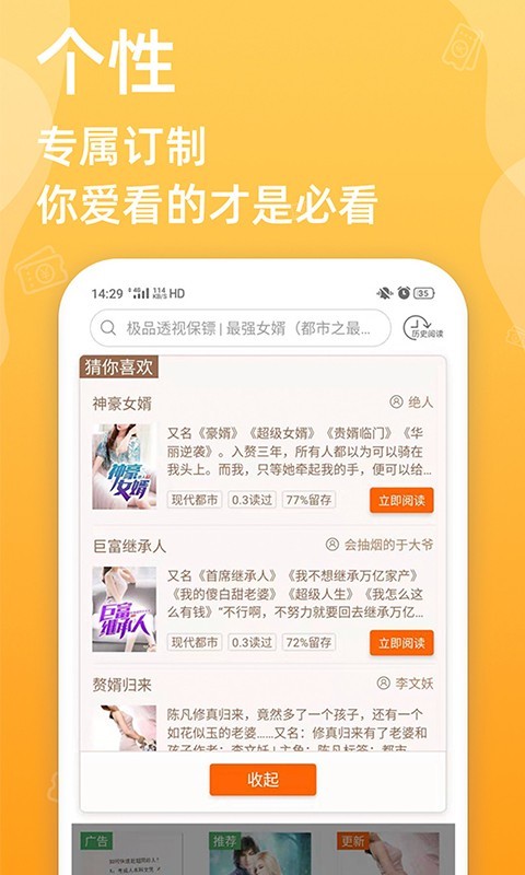 免费必看小说2025(1)