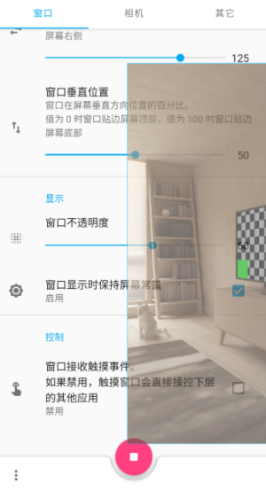 窗口相机手机版(3)