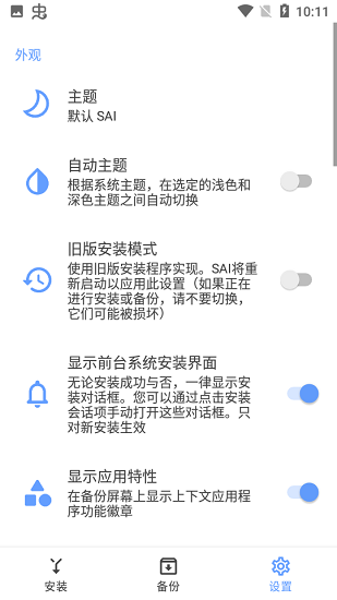 split apks install(2)