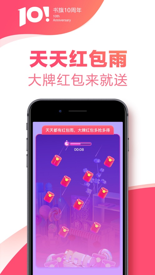 书旗小说免费阅读(1)