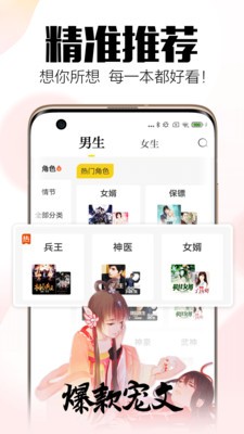 清月小说最新版(3)