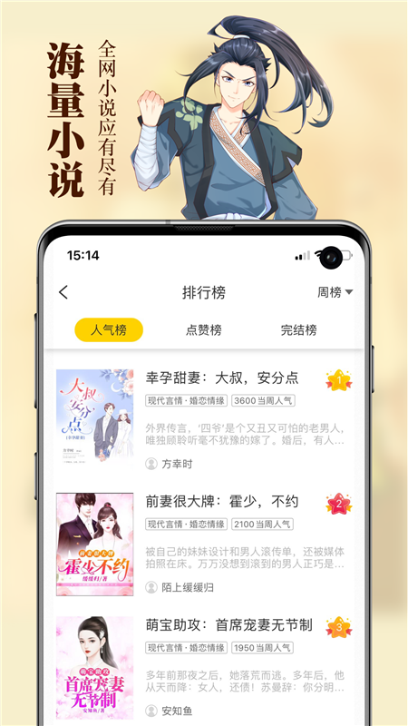 锤子小说app3