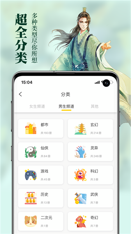 锤子小说app4