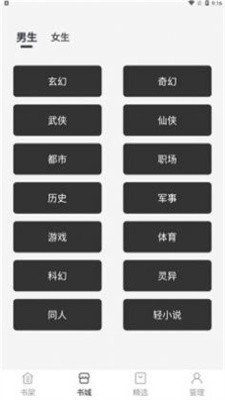 黑洞小说最新版(1)